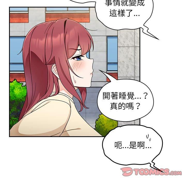 粉丝招募中!第17话