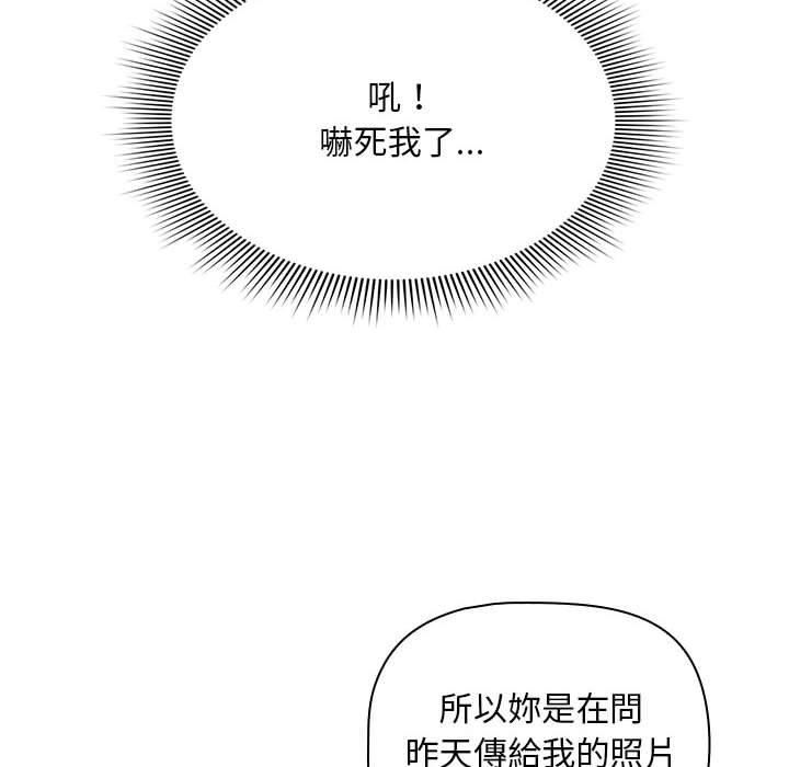 粉丝招募中!第17话