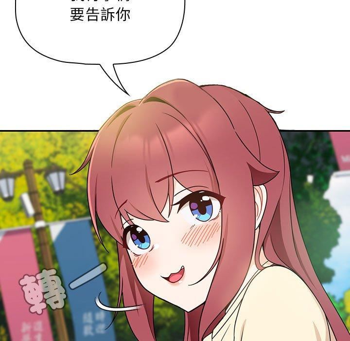 粉丝招募中!第17话