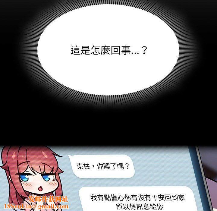 粉丝招募中!第17话