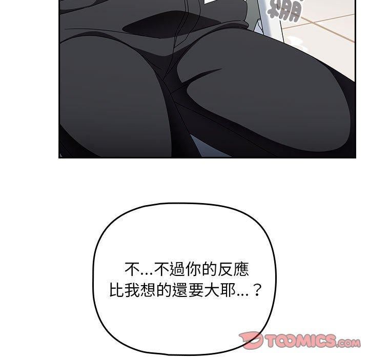 粉丝招募中!第17话