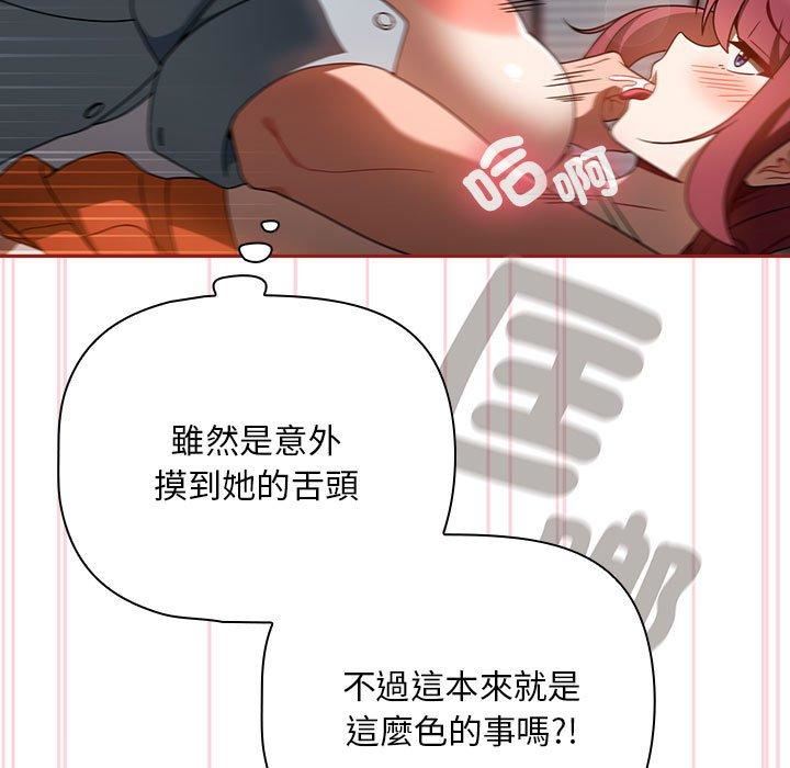 粉丝招募中!第19话