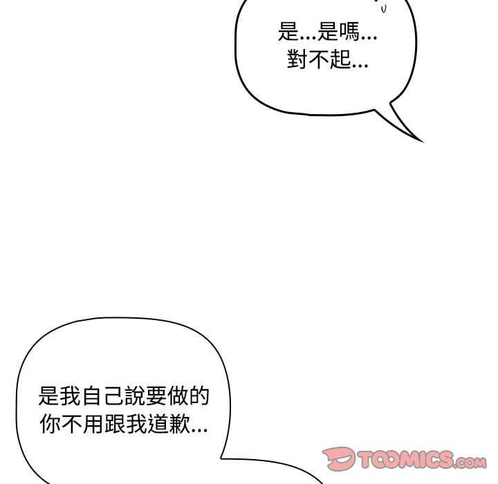 粉丝招募中!第19话