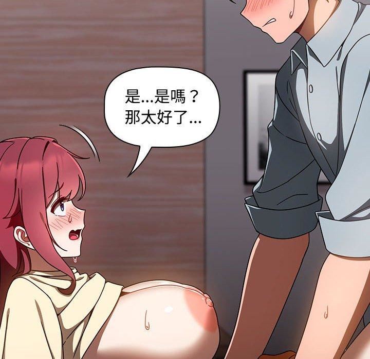 粉丝招募中!第19话