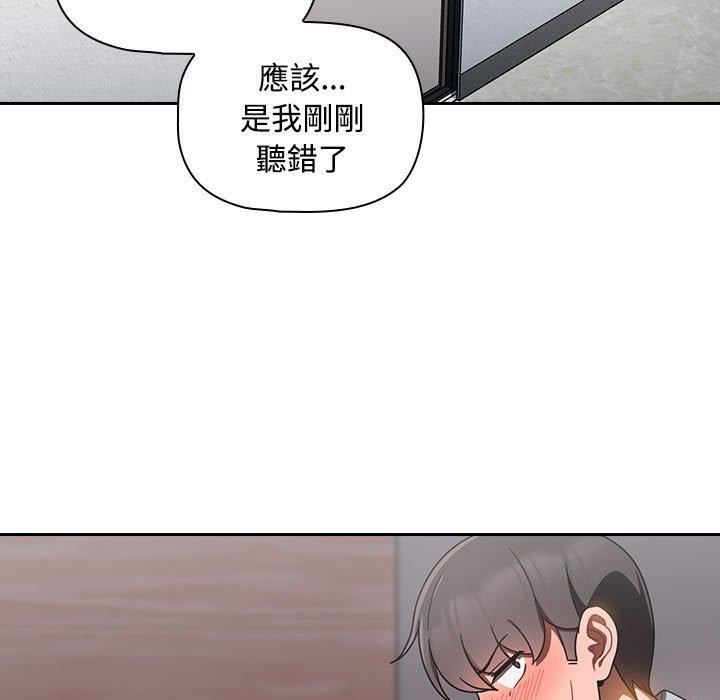 粉丝招募中!第19话