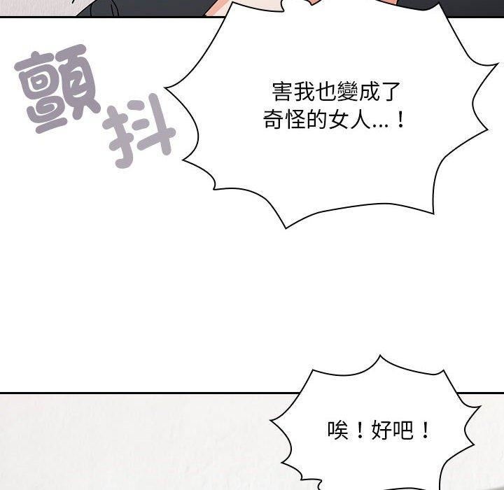 粉丝招募中!第19话