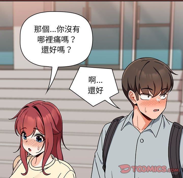 粉丝招募中!第19话