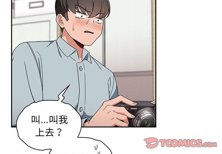 粉丝招募中!第21话