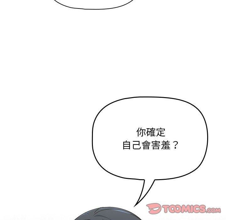 粉丝招募中!第21话