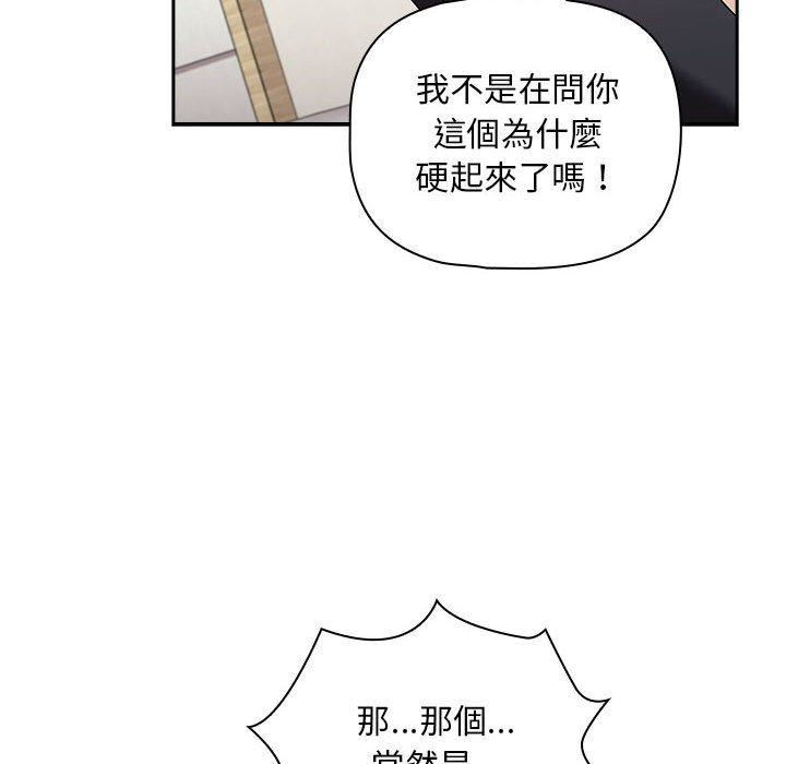 粉丝招募中!第21话