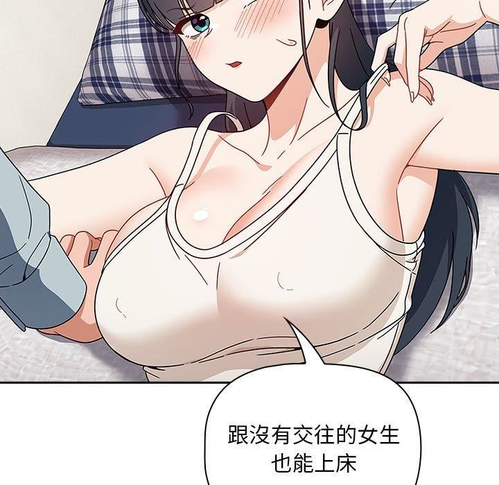 粉丝招募中!第21话