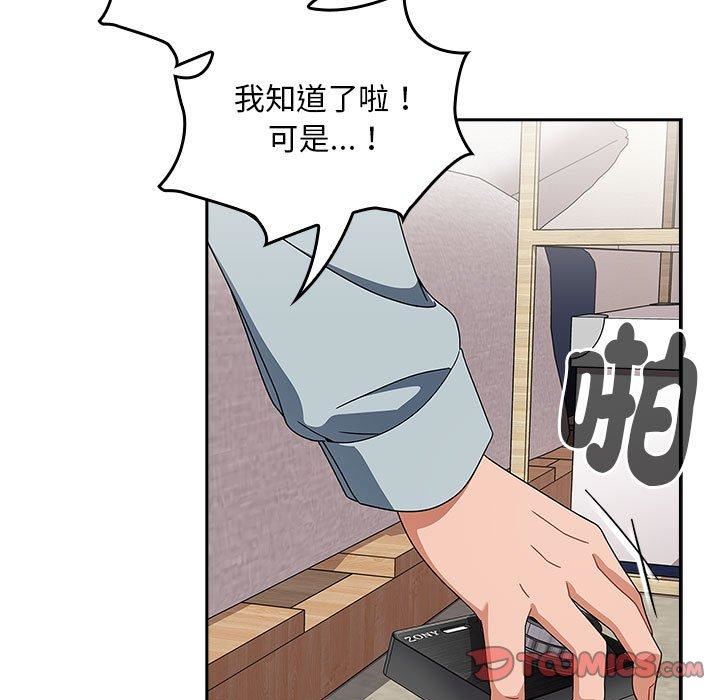 粉丝招募中!第21话