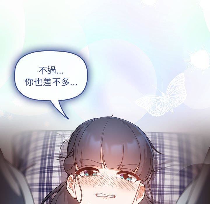 粉丝招募中!第21话