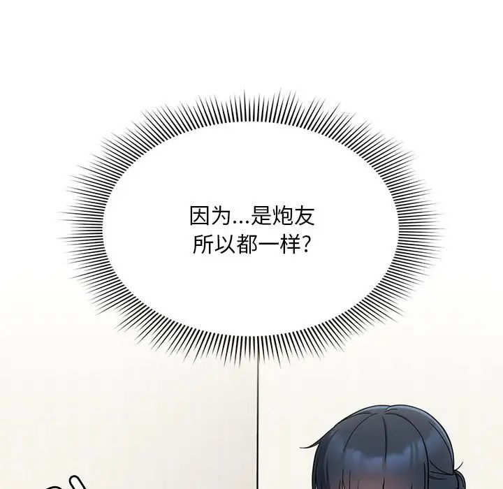 粉丝招募中!第22话