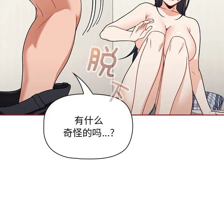 粉丝招募中!第22话