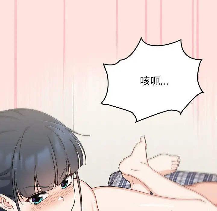 粉丝招募中!第22话