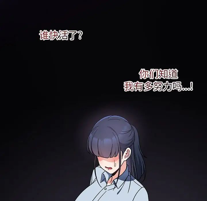 粉丝招募中!第22话