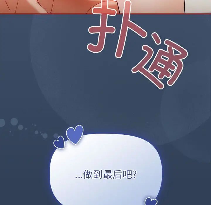 粉丝招募中!第22话