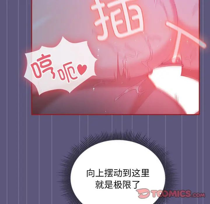 粉丝招募中!第23话