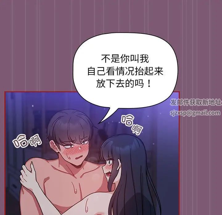 粉丝招募中!第24话