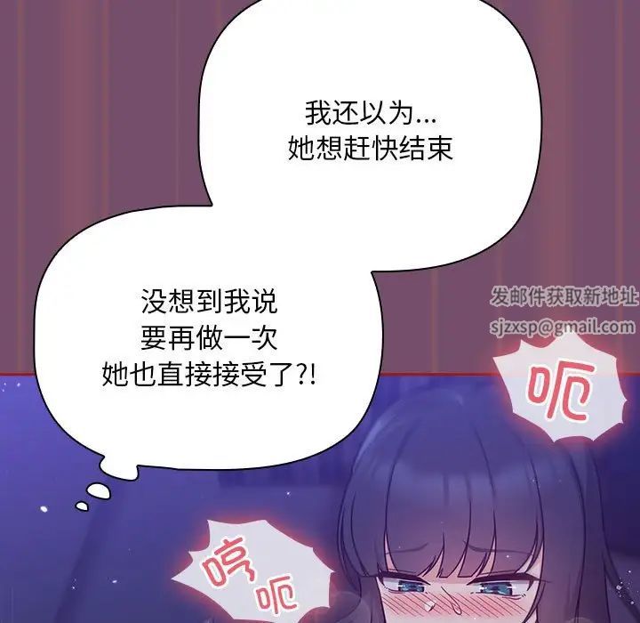 粉丝招募中!第24话