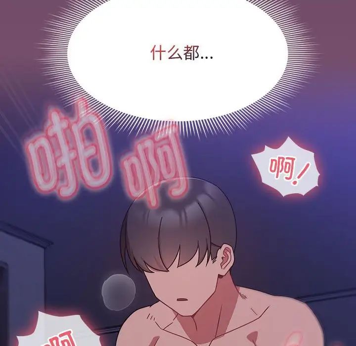 粉丝招募中!第24话