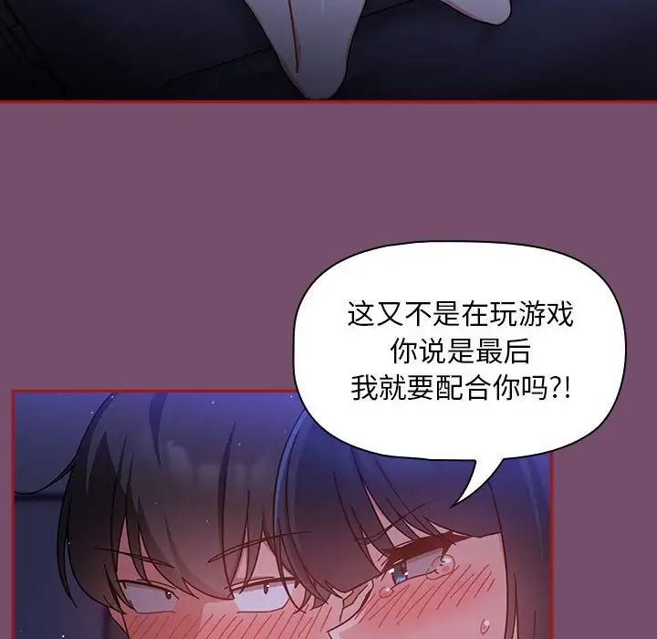 粉丝招募中!第25话