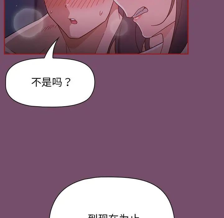 粉丝招募中!第25话
