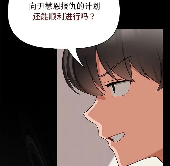 粉丝招募中!第25话