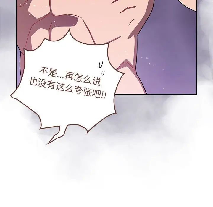 粉丝招募中!第26话
