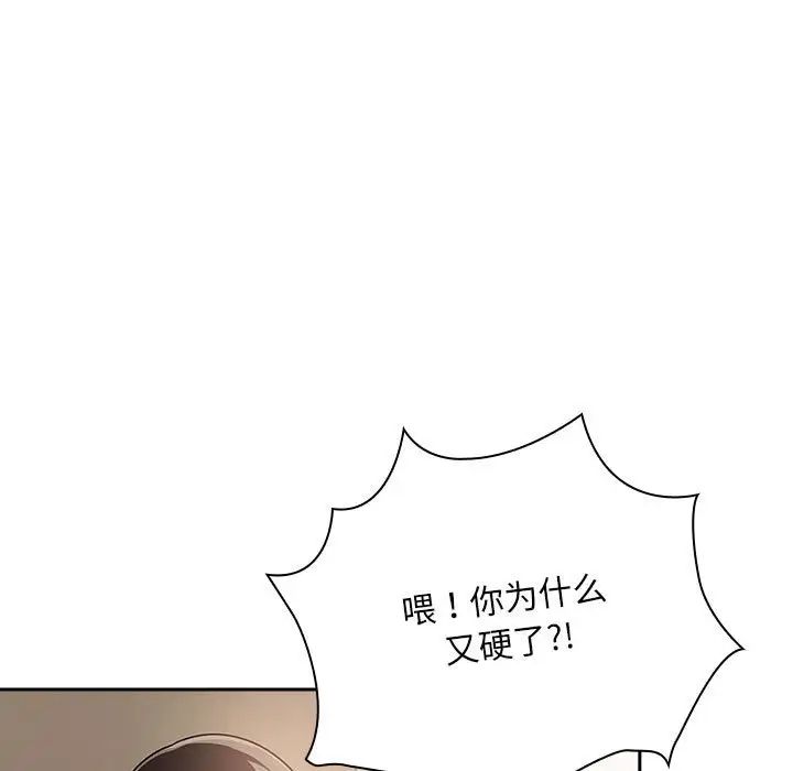 粉丝招募中!第26话