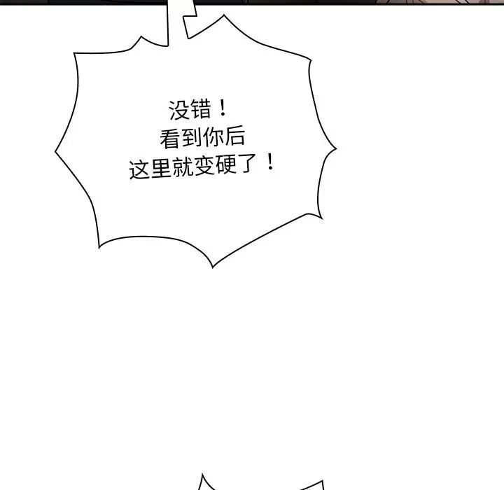 粉丝招募中!第26话
