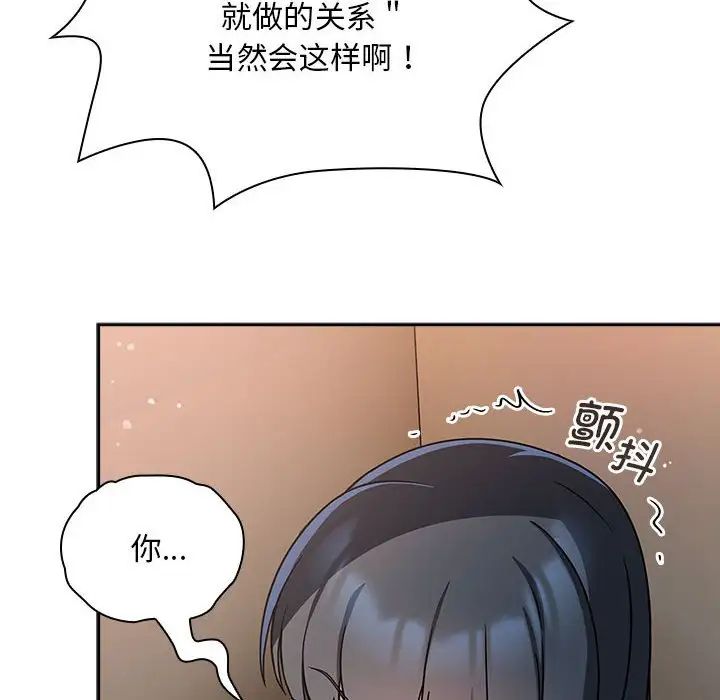 粉丝招募中!第26话