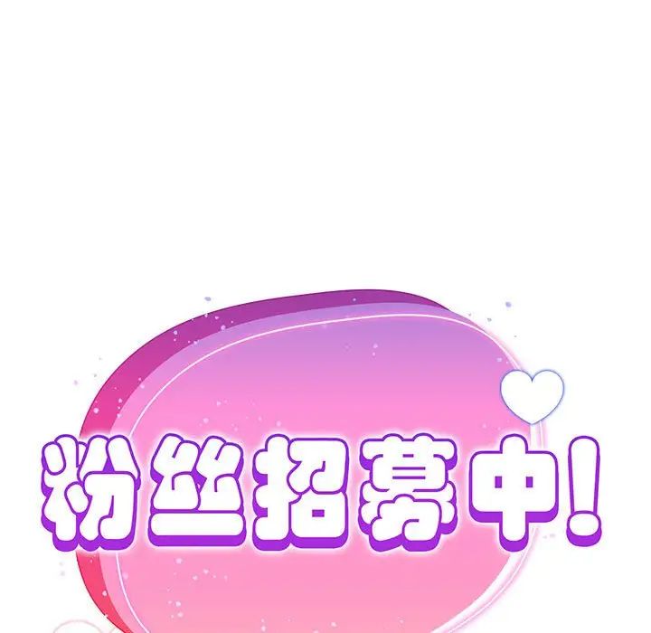 粉丝招募中!第26话