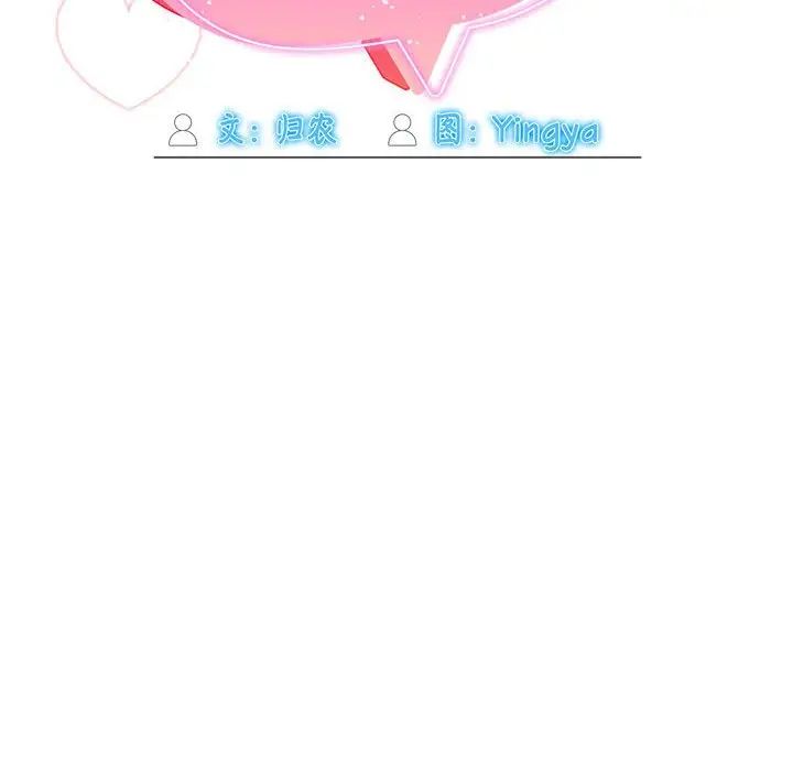 粉丝招募中!第26话