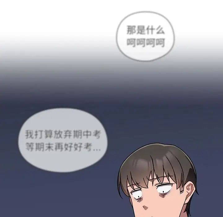 粉丝招募中!第26话