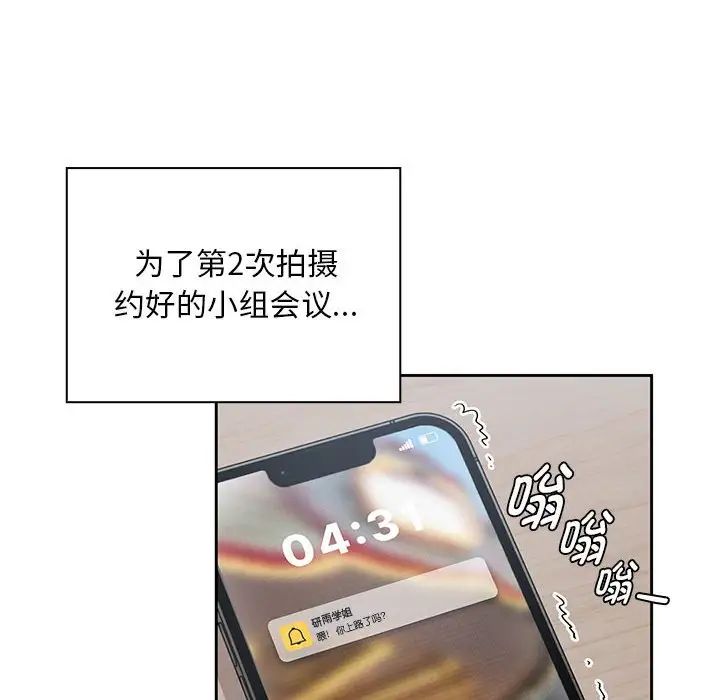 粉丝招募中!第26话