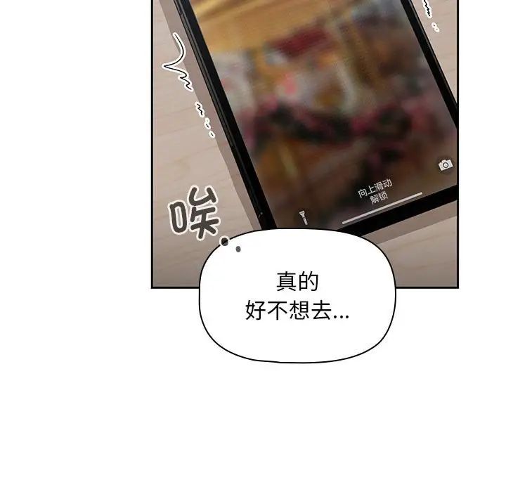 粉丝招募中!第26话