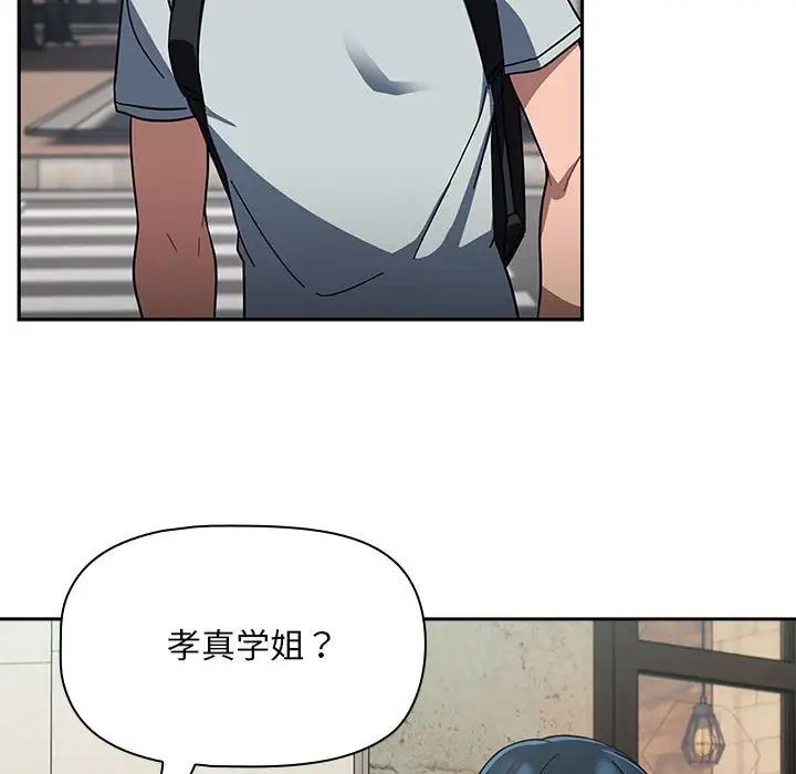 粉丝招募中!第26话