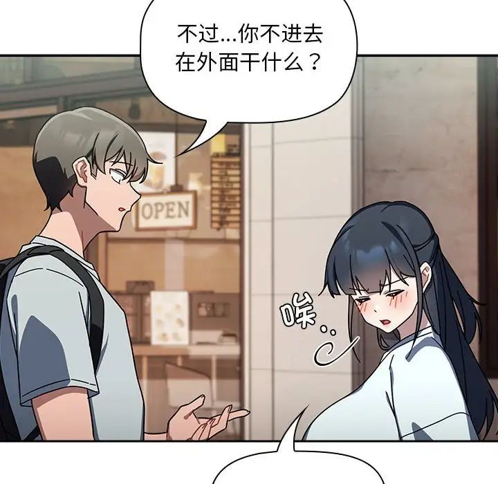 粉丝招募中!第26话
