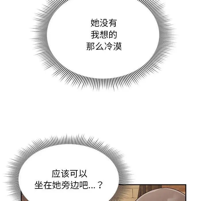 粉丝招募中!第26话
