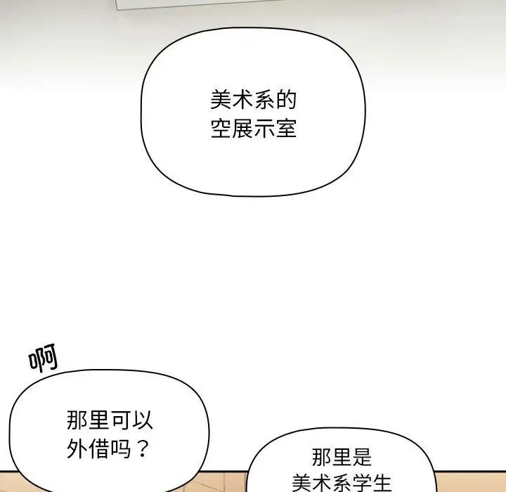 粉丝招募中!第26话