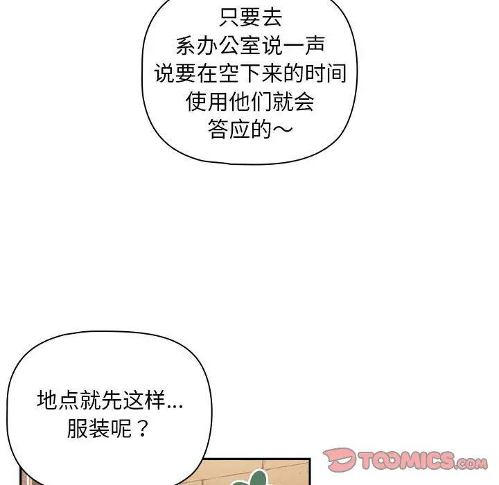 粉丝招募中!第26话