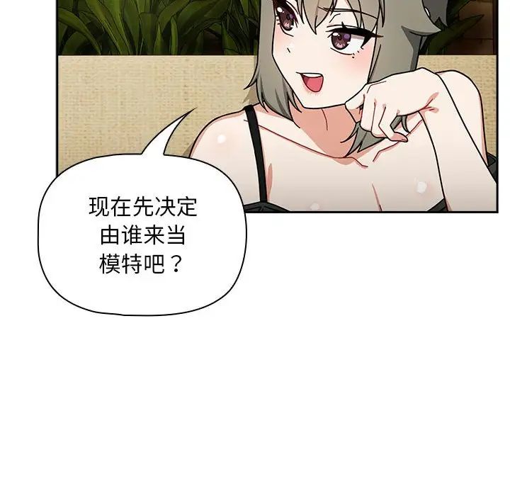 粉丝招募中!第26话