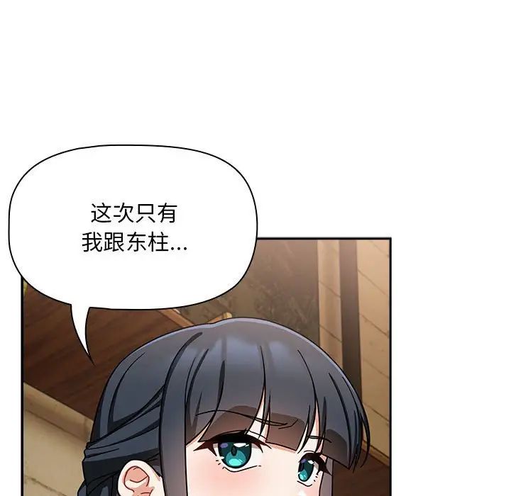 粉丝招募中!第26话