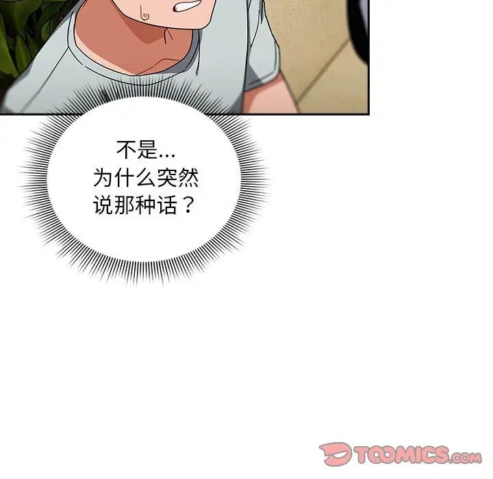 粉丝招募中!第27话