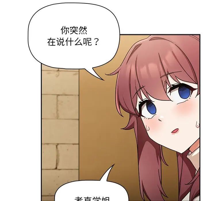 粉丝招募中!第27话