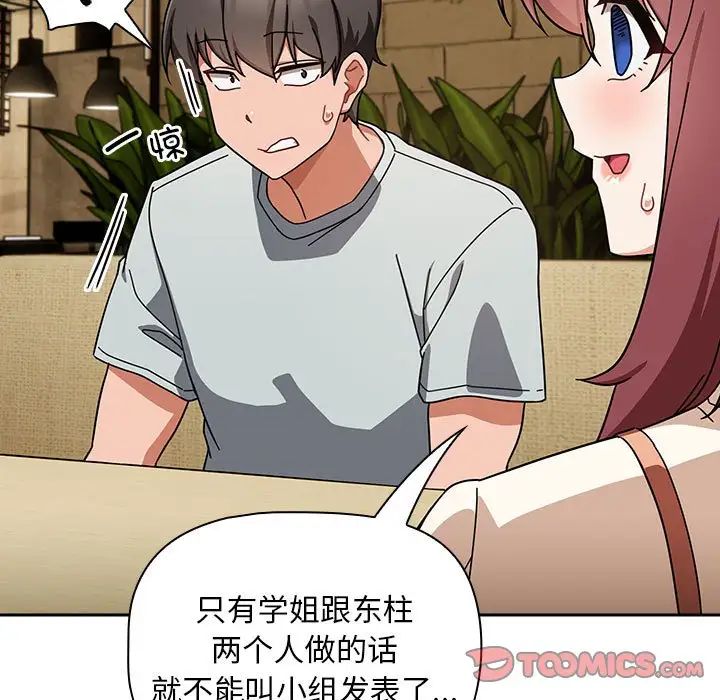 粉丝招募中!第27话