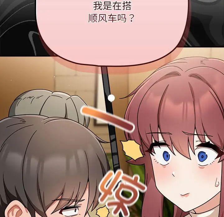 粉丝招募中!第27话