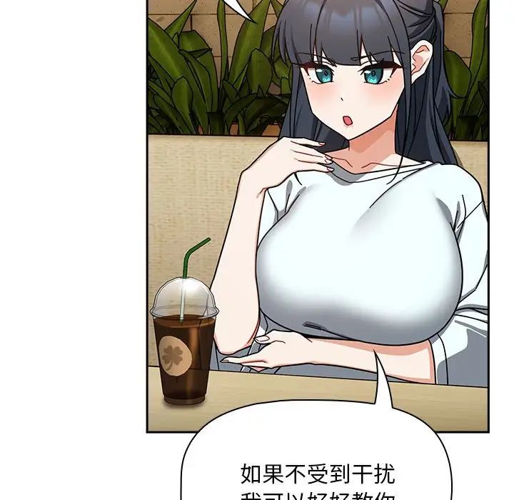 粉丝招募中!第27话